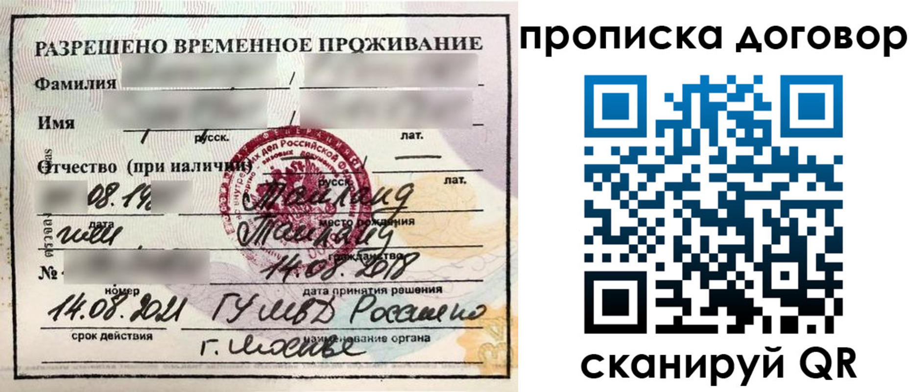 прописка для военкомата в Кяхте