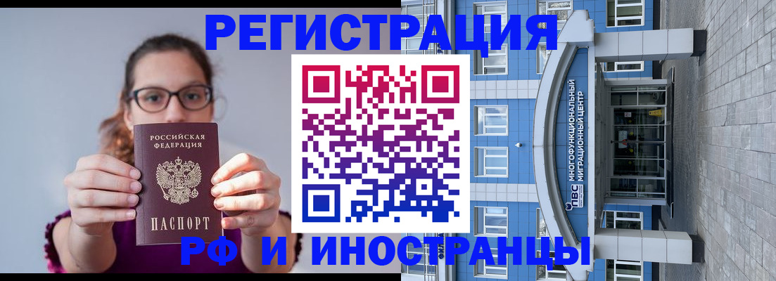 прописка для школы в Кяхте