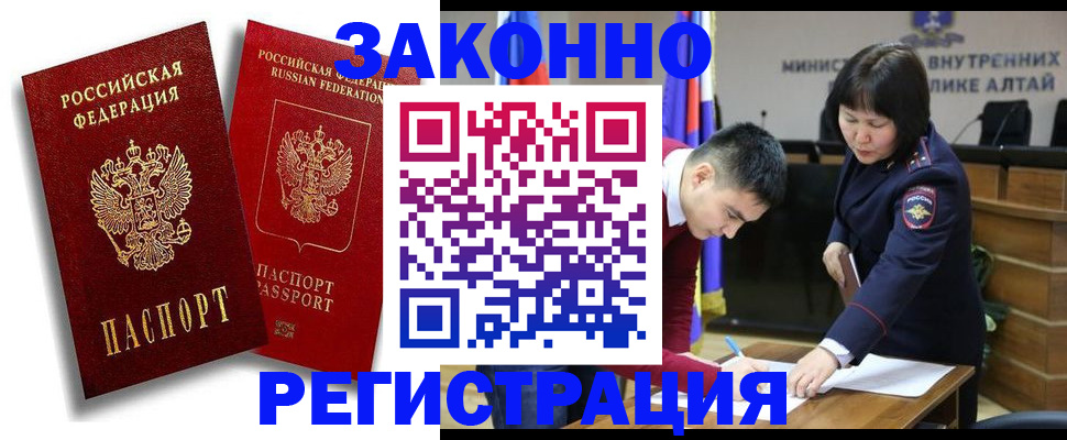 прописка ребенка в Кяхте