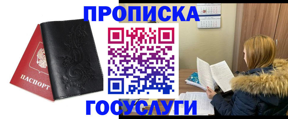 миграционный учет в Кяхте