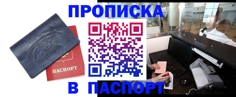 временная регистрация в квартире в Кяхте